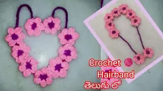 Very easily crochet 🧶 flower hair band for begginners#crochet #beginnersstitch #flower #hairband