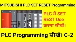 SET RESET In PLC | PLC Programming Using SET RST | For Help Call  +919990610185 # SET RESET #PLC