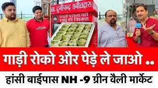 गाड़ी रोको और पेड़े ले जाओ.. | DuniCHand ChabilDas | Hansi | Pera |