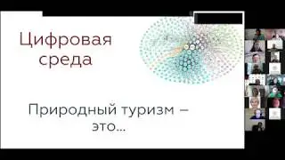ЮПИТЕР ТУР. Северина Е.М., ЮФУ. Природный туризм в России и цифровые гуманитарные технологии