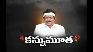Famous Director Kodi Ramakrishna Passed Away | Due to Lungs Problem