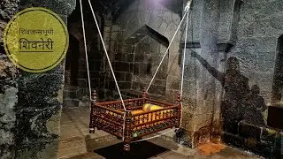 Shivneri Fort | शिवजन्मभूमी-शिवनेरी | Shivneri Fort Trek | Shivneri Killa | Shivneri Killa Junnar