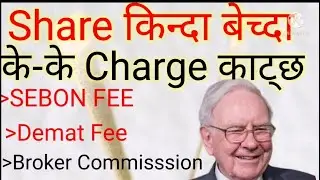 buy and sell charge of share in nepal?/broker commission/SEBON/FEE CHARGE COMMISSION by Share rocket