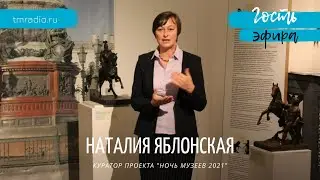 Прямая трансляция на ТМ-Радио