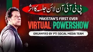 PTI Virtual Online Jalsa || Trendsetters in Digital Media || Muhammad Faheem