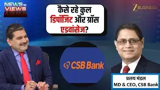 CSB Bank Business Update | Deposits, Advances and Asset Quality in Focus