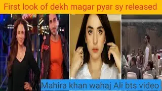 Finally first look of humza Sohail yumna zaidi drama | Wahaj and Mahira bts video 