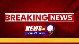 #NEWSAT9 || Hindi News Bulletin | हिंदी समाचार बुलेटिन। 19 अगस्त, आज की ख़ास खबरें