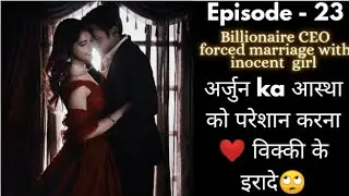Billionaire CEO forced marriage with innocent employeegirl Episode 23 |Pocket Novel New Story#pocket