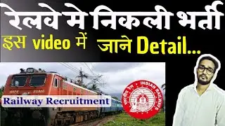 new vacancies |INDIAN RAILWAY DLW VARANASI APPRENTICE RECURUITMENT 2021||