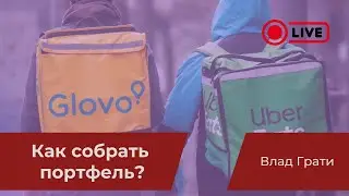 4 сервиса для анализа портфелей и подбора ETF