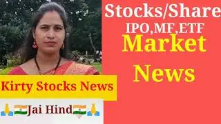💗Kirty stocks news 🇮🇳 #kirtystocksnews📳 #shorts #stocksnews📊 #youtubeshorts #aboutme #wellcome🙏