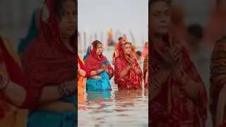 🚩छठ पूजा एक महत्वपूर्ण हिंदू त्योहार है, जो सूर्य देव और छठी मैया की पूजा के लिए मनाया जाता है। #pov