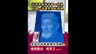 Old faded photos become intangible heritage! Shanghai man's emotional story