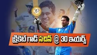30 Years Journey of Sachin Tendulkar in Cricket | సచిన్ 30ఏళ్ళ క్రికెట్ జర్నీ| CF SPORTS