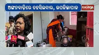 Anganwadi in Kendrapara Non-Functional for Months Amid Caste Controversy | Kalinga TV