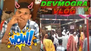 😍Devmogra Dham | Devmogra2022  | Devmogra Temple | Mgzone