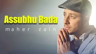 Maher Zain - Assubhu Bada | ماهر زين - الصبح بدا