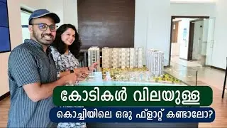 കോടികൾ വിലയുള്ള കൊച്ചിയിലെ ഒരു അപാർട്മെന്റ്, Marina One, Luxurious apartments in Kochi