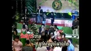 Yuk Thit Rotha & Kum Bunnadeth - Min Oy Terb Te
