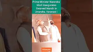 Prime Minister Narendra Modi Inaugurates Swarved Mandir in Umaraha#pmmodi