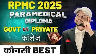 Rajasthan Paramedical Diploma Govt vs Private Colleges List 2025🔴rpmc new update🔴rpmc #rpmc