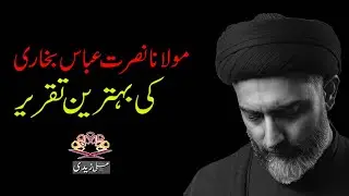 Maulana Nusrat Abbas Bukhari Batreen Taqreer 
