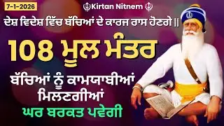 Mool Mantar Da Path | 108 Mool mantar | ੴ Ek Onkar | Deep Peaceful Simran for Meditation | Kirtan