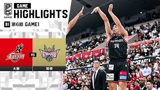 【ハイライト】大阪エヴェッサvs琉球ゴールデンキングス｜B1 第6節GAME1 ｜11.04.2023 プロバスケ (Bリーグ)