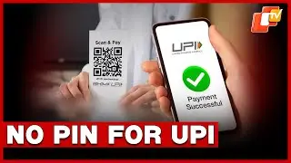 All You Need To Know About UPI&rsquo;s New Biometric Authentication