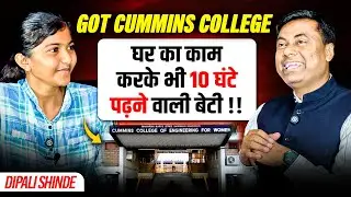घर का काम और पढ़ाई दोनों! 💯|| INSPIRING JOURNEY OF DIPALI SHINDE || PODCAST || MUKESH SIR #mhtcet