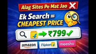 Alag Sites Pe Mat Jao ❌ Ek Search = Cheapest Price 🔥