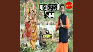 Mata Maha Devi Hai Naam