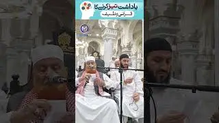 Yaddasht tez Karne Ka Wazifa! Maulana Sheikh Makki Al Hijazi | #shorts #wazifa #ytshorts