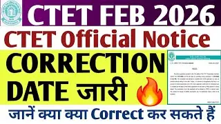 CTET CORRECTION DATE 2026 | CTET FEB 2026 FORM ME CORRECTION KAISE MAKE | CTET LATEST NEWS TODAY