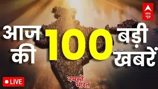 Top News: सुबह की बड़ी खबरें | 100 News |SC on Waqf Law | Bihar Politics | Rahul Gandhi | PM Modi