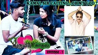 ACTOR KAMAL SIR CALING | SARMESH KARUMBU KAADHAL | NAGAI 360 * HEAD ....