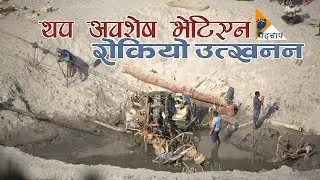 बसको ६०% भाग निकालियो, यात्रुको अवशेष नभेटिएपछि उत्खनन बन्द । #simaltaal #accident #ganapatideluxe