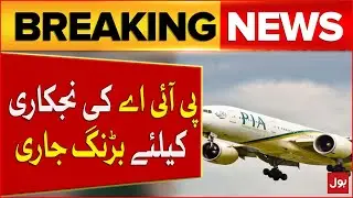PIA Privatization Bid | Pakistan Air Line | Breaking News