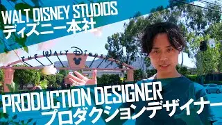 【Hollywood Filmmaking Jobs 8/15】Production Designer | The Martini Talk​ | S1E8