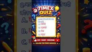 Quiz #quiz #gk #gkquiz #shorts #youtubeshorts #viral #reels #quizchallenge #short #gkquestions