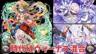 【逆転オセロニア】クリスマスイベントそっちのけでヴィーナス混合でシズマ遊ぶ
