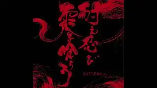Swarrrm / killie - 耐え忍び霞を喰らう (Full Split 2018) [Experimental, Grindcore, Screamo, Hardcore]