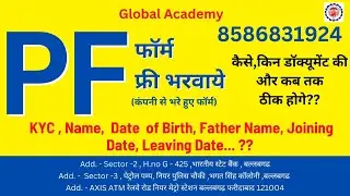 PF Pension 10D क्या है? &ndash;  दोस्तों, सबसे पहले ये समझना जरूरी है कि Form 10D क्या