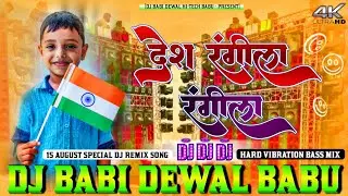 Desh Mera Rangila Dj remix song Dj Babi Dewal Babu Hi-Tech mera desh rangila song 2025