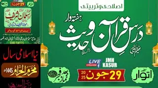 Molana Salman Sharif Ellah Abadi Live From Kasur Jamia Hussain Bin Ali RA 29.06.25