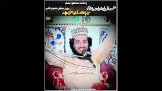 Shan sahba or Alhbat by Syed Fakhar Abbas Shah Sab.