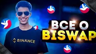 ⚠️Полный обзор BISWAP/BSW и зачем он нужен?