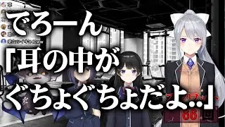 でろーんのASMRが意外とセンシティブ【にじさんじ/樋口楓/月ノ美兎/静凛/でびでび・でびる】