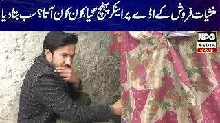 Manshiyat farosh lahore | Drug dealer caught | Drug dealer interviews |